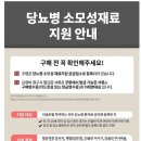 지사우체국 | 간호사가 알려주는 임신성 당뇨 지원금 신청 (+우체국 보험, 소모성 재료 구입 및 신청 총정리)