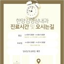 한양김영삼내과의원 이미지