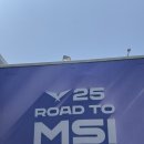 로드PC방 상대점 | 2025 로드MSI 대표선발 최종전. 티원 티켓팅 꿀팁 및 연간권. 티원직관 후기