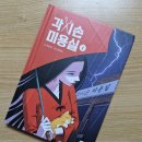 각시미용실 이미지
