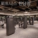 업핏 한남 이미지