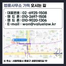 박혜원법률사무소가득