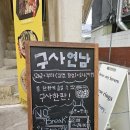 세븐일레븐 마포연남점 | 연남동 맛집 구사 연남 와규 스테이크&amp;야끼소바 전문점 후기