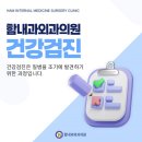 함내과외과의원 이미지