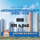 슈퍼맨공인중개사사무소 이미지