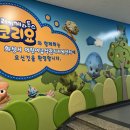 맛있는 놀이터 이미지