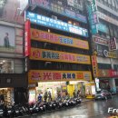 신광팬시