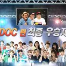 KBS2 불후의 명곡, 전설을 노래하다. 2017.8.26 (토) 318회 불후의 명곡 - DJ DOC와 함께 이미지
