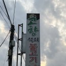 고향식육식당 이미지