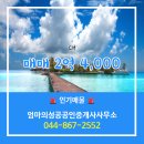 엄마부동산공인중개사사무소 이미지