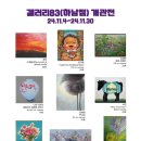 갤러리83