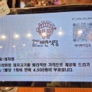 더바른생고기 이미지