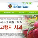 에덴영농조합법인 이미지