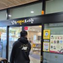 남외어린이도서관 | 일상생활-울산 아이랑 가기 좋은: 남외어린이도서관 방문