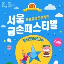 금손마켓3