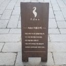 아덴샵 | 경주 보문호수 뷰 대형 카페 아덴, 경주 기념품샵, 보문 단지 솔직후기