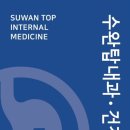 남궁내과의원 이미지