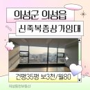 의성군청(3층) 이미지