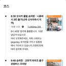 문수카서비스 | 번째 아마노하시다테 이네후나야 교토근교여행 아마노하시다테뷰랜드 고고데이투어후기 이네후나야일일투어