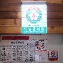영대동물병원 | [대구중국집]대구남구맛집 마차이짬뽕 영대병원점 후기