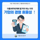 세무회계이룸 이미지