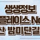 일산로358번길 이미지