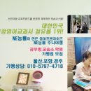 능률주니어랩영어교습소 - 금천구 독산로50길 90 | 능률주니어랩영어교습소
