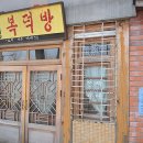 복덕방공인중개사사무소 이미지