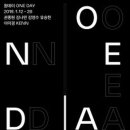 원데이(one day) 이미지