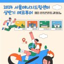 에코&드림교육센터