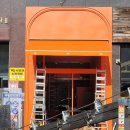 대빵오락실 마산점 | 구미시 산동읍에 위치한 "대빵 오락실" 자동식어닝 시공후기 / 창원어닝 / 마산어닝 / 리모콘식어닝