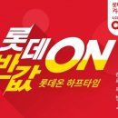 하프타임 이미지