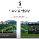 장스골프연습장 이미지