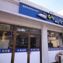 해미세탁소 이미지