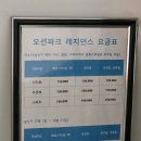 리센오션파크호텔C동 이미지