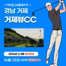 거제뷰 골프텔 이미지