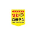 오각 이미지