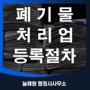 늘해랑 행정사 사무소 이미지