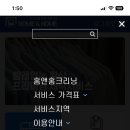 전주세탁소 이미지