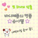 또발라인셀덤
