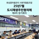 회성종합시장 이미지