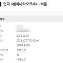 연희예술극장 이미지