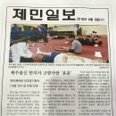 제민한방병원 이미지