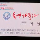 해물가