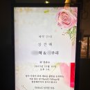 재해문자전광판 | [동류수] 수원 광교 기흥 상견례 솔직 후기