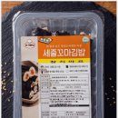 금방에프엔비 꼬마김밥 공장 세줄꼬마김밥 금방식품, 믿고 먹는 후기!