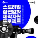 스토리업