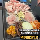 대패생각 | 고기,라면,볶음밥까지 무한. 김해 엉터리 무한대패 솔직후기 먹어보았다