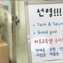 선영당