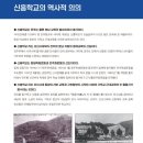 전주신흥고등학교 이미지